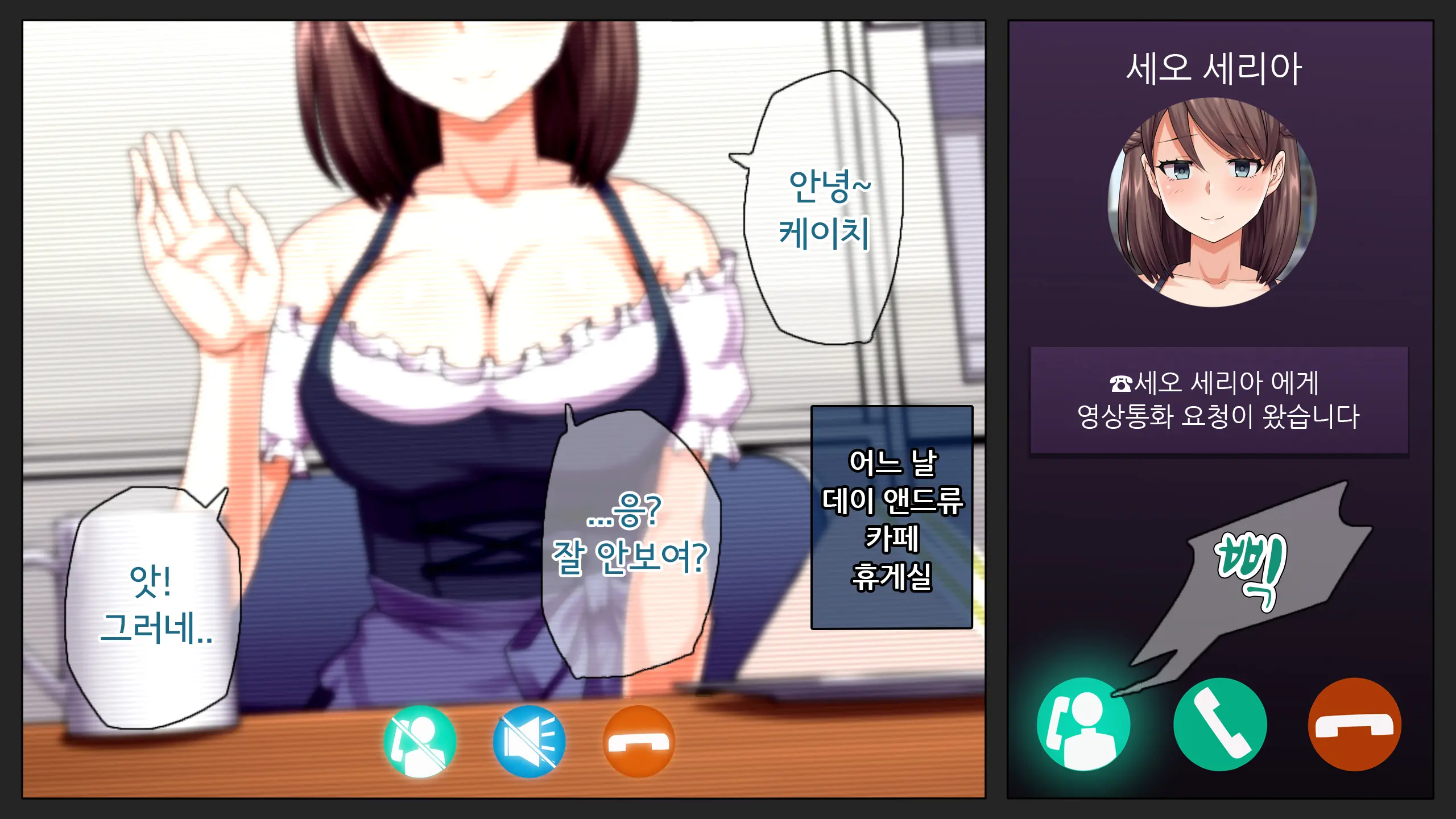 Kare Ni Kakushite Netorare Eizou Tsuuwachuu... | 남친 몰래 네토라레 영상통화중...